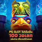 pgรับวอลเลท