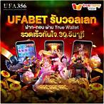 เว็บ รับวอลเลท